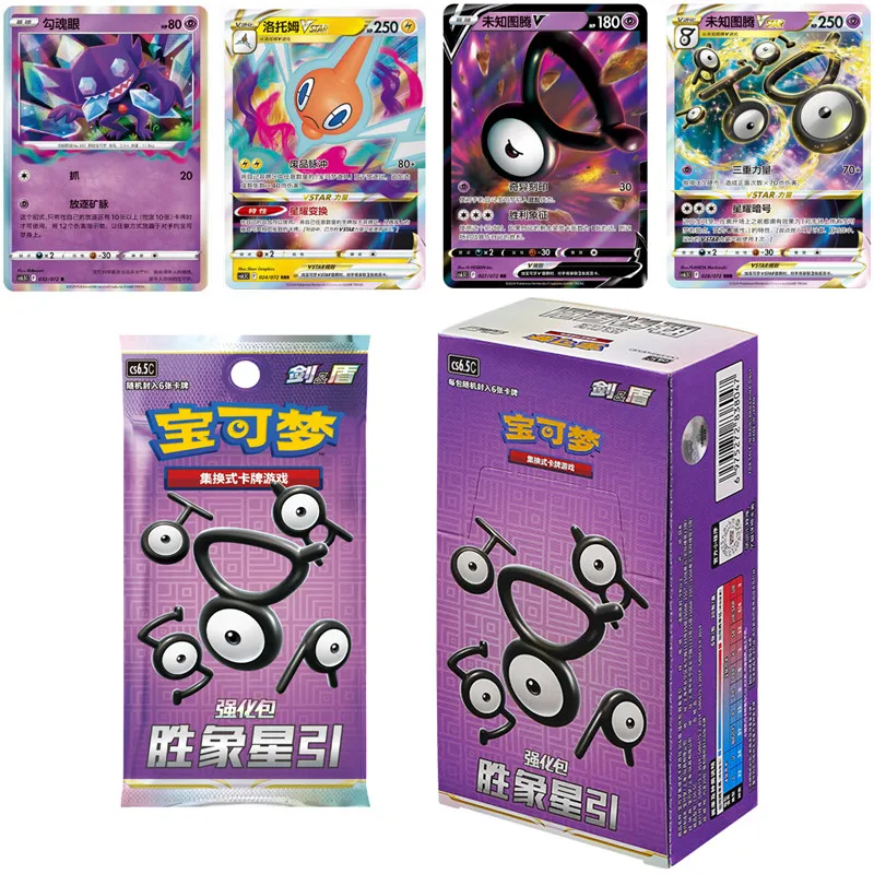 Cartes PTCG de commerce Pokemon 100% authentiques, 8.5, Guide étoile Shengxiang, sac de renforcement, Booster, Ninja Sableye Pikachu, cadeau