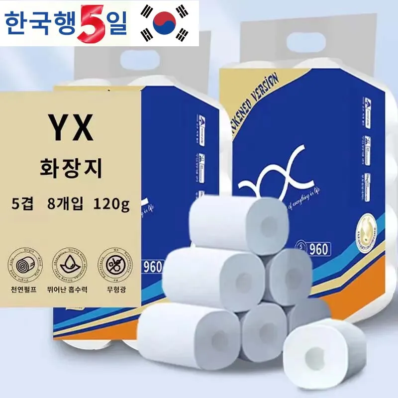 8 rouleaux de papier roulé, paquet entier de papier toilette domestique et Commercial épais, 5 couches de serviettes en papier